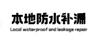 巴马本地防水（中讯网）